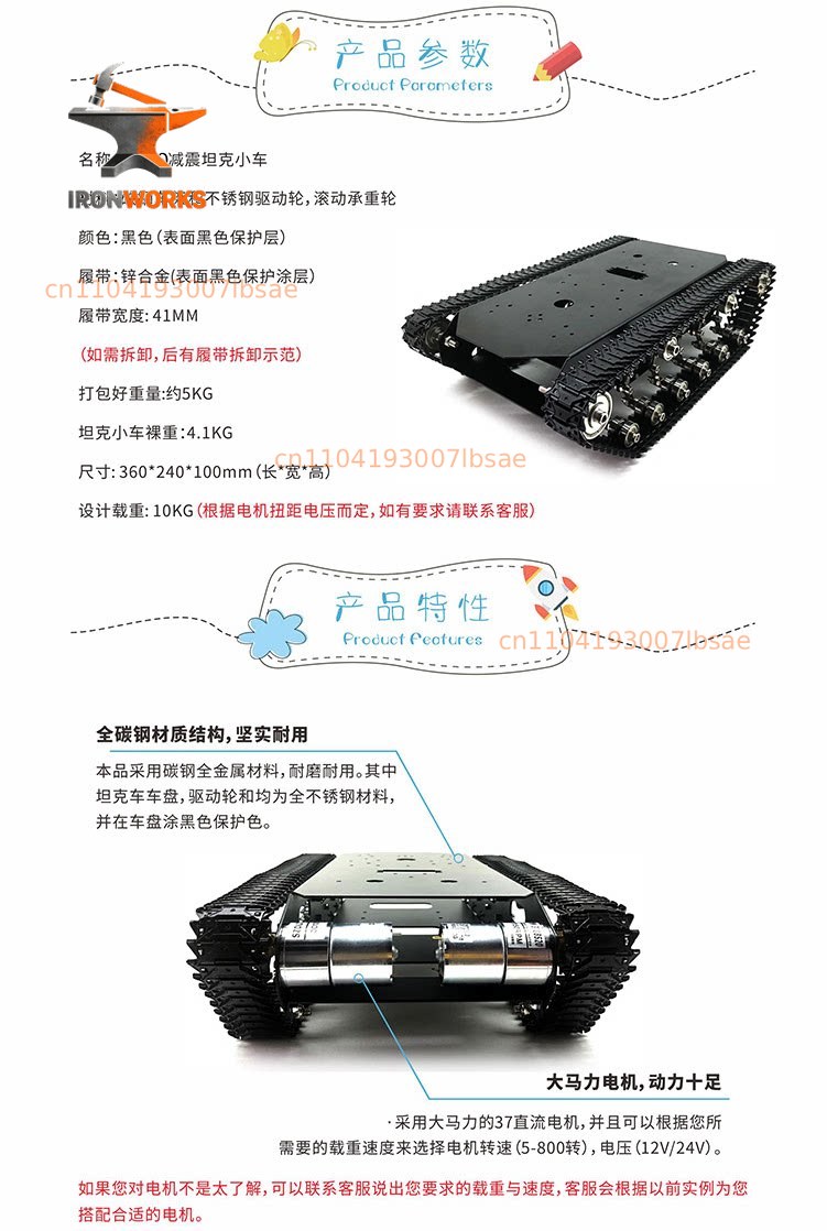 โครงรถถังตีนตะขาบโลหะทั้งหมด T - Tracked Robot Chassis บทวิจารณ์และราคา