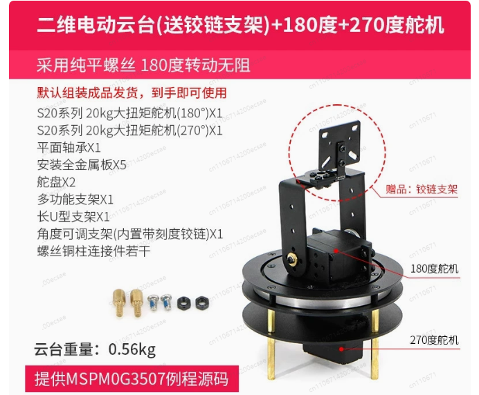 กิมบอลไฟฟ้า 2 มิติ รุ่น 180 สำ - Servo Pan Tilt บทวิจารณ์และราคา